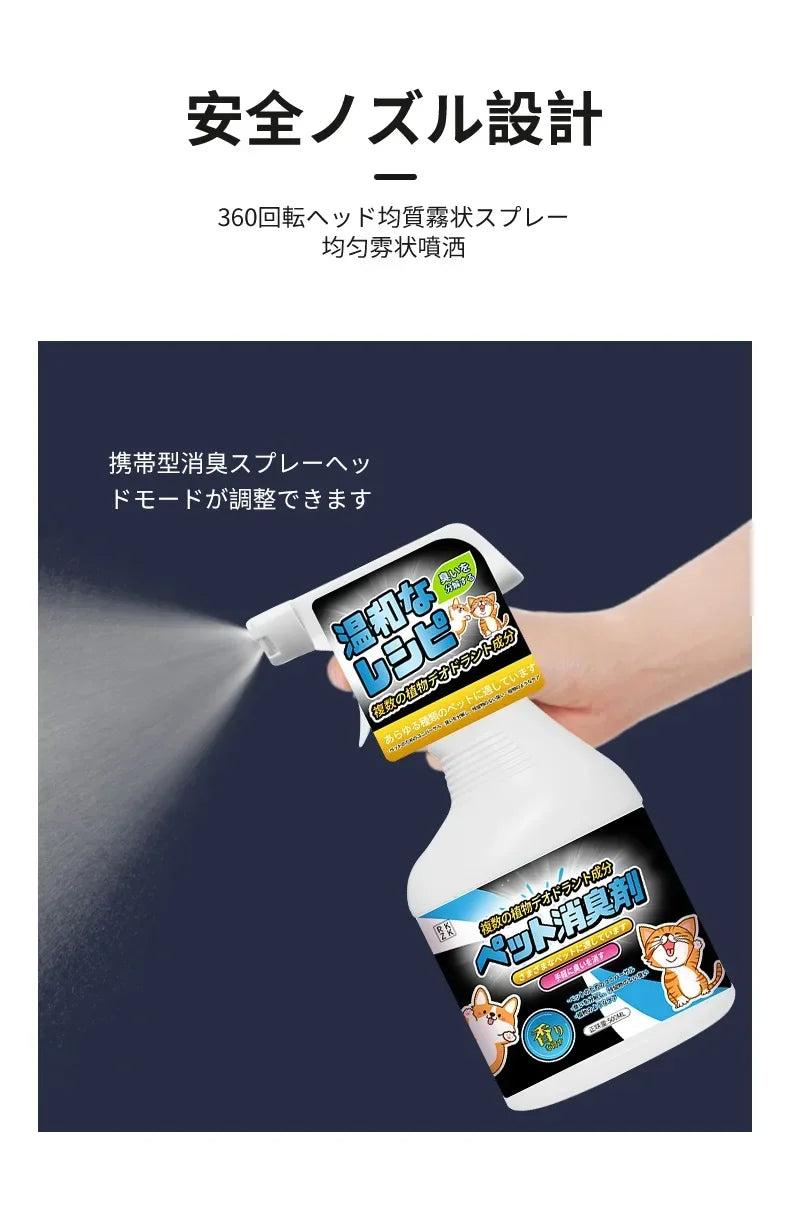 Spray Anti-Odeurs Animaux