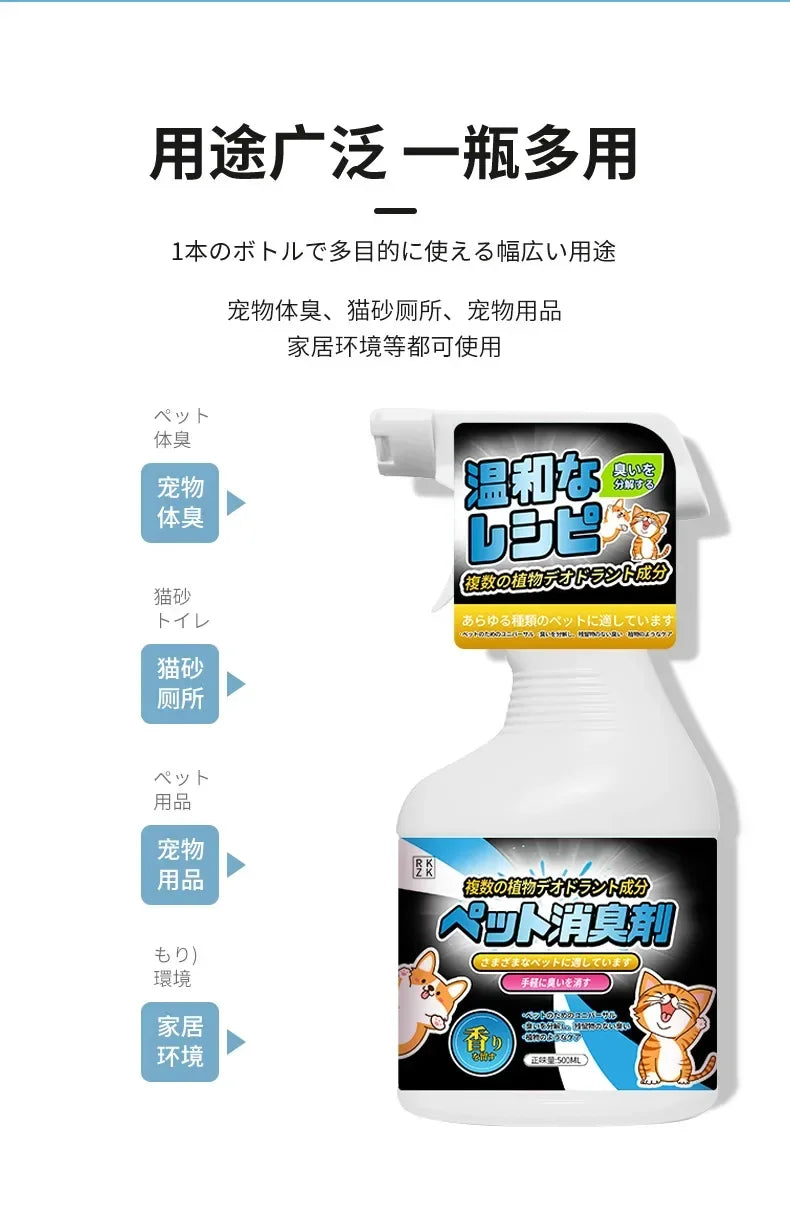 Spray Anti-Odeurs Animaux
